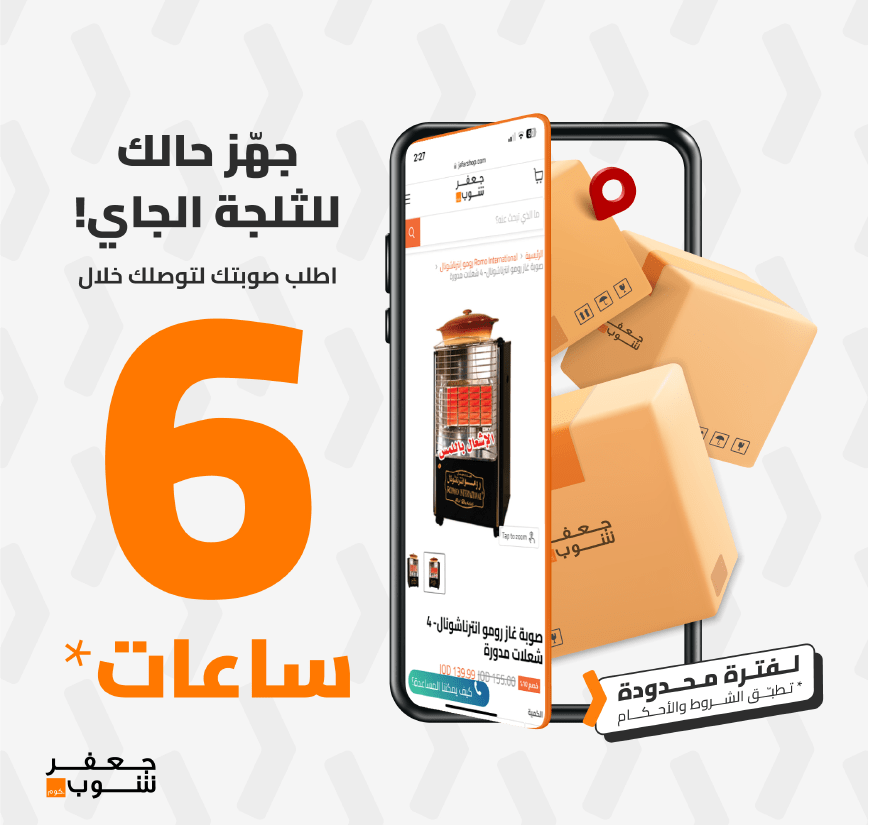 Jafar Shop